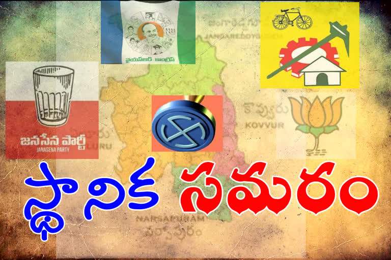 local election reservations in west godavari