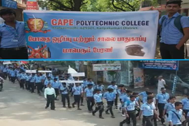 Addiction awareness rally organized by Kumari Polytechnic College students