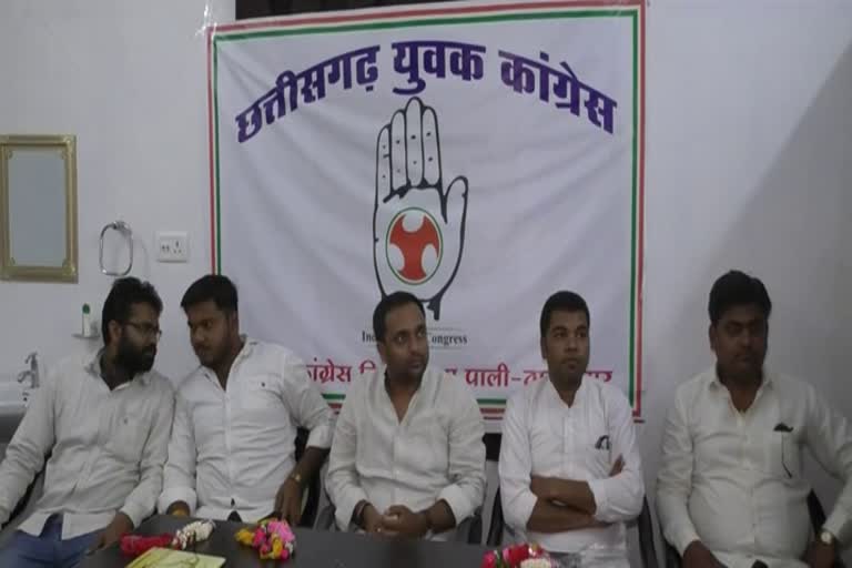 Youth Congress review meeting regarding NRU in korba