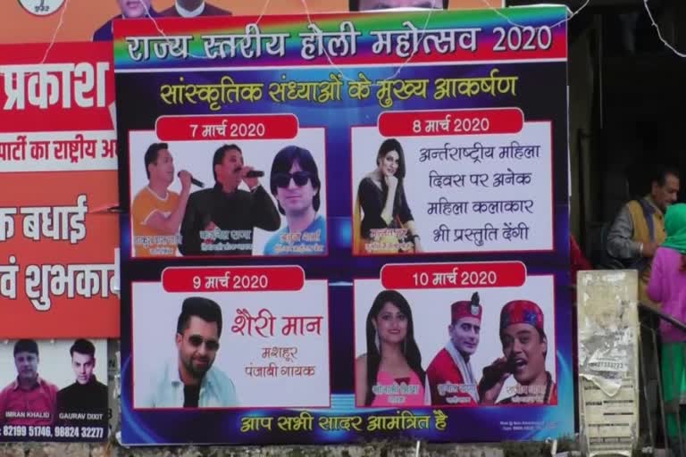 Palampur State Level Holi Festival: