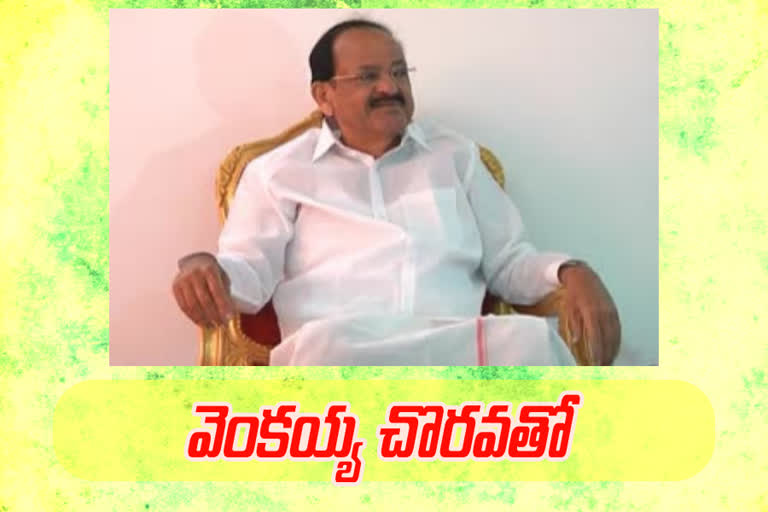 ఉపరాష్ట్రపతి చొరవతో ఏపీకి రూ.2,498.89కోట్లు విడుదల