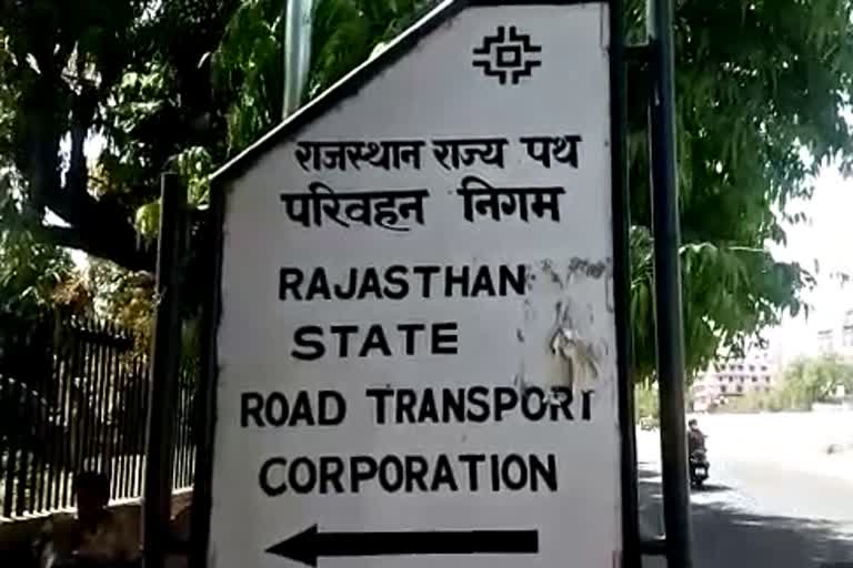 राजस्थान रोडवेज न्यूज,  Rajasthan Roadways News