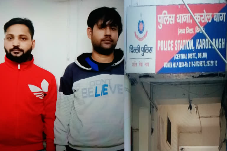 Karol Bagh police arrested two miscreants