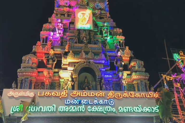 மண்டைக்காடு பகவதி அம்மன் கோயில் திருவிழா