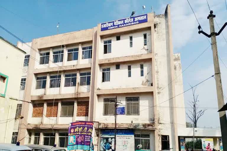 Hazaribag Medical College Hospital, Health system Hazaribag, Hazaribag Medical College Hospital, हजारीबाग मेडिकल कॉलेज अस्पताल,  स्वास्थ्य व्यवस्था हजारीबाग, हजारीबाग मेडिकल कॉलेज अस्पताल में डॉक्टर की कमी