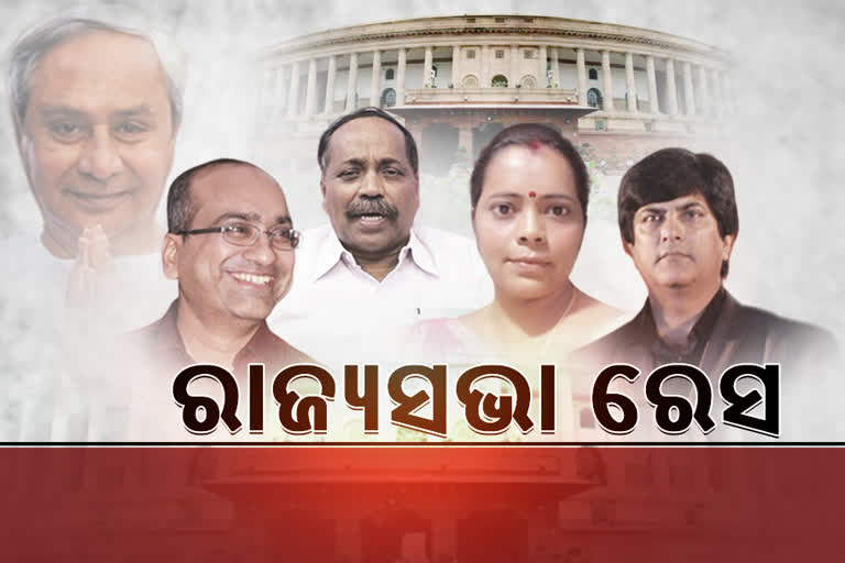 naveen-pattanaik-declares-candidates-for-4-seats-of-rajya-sabha