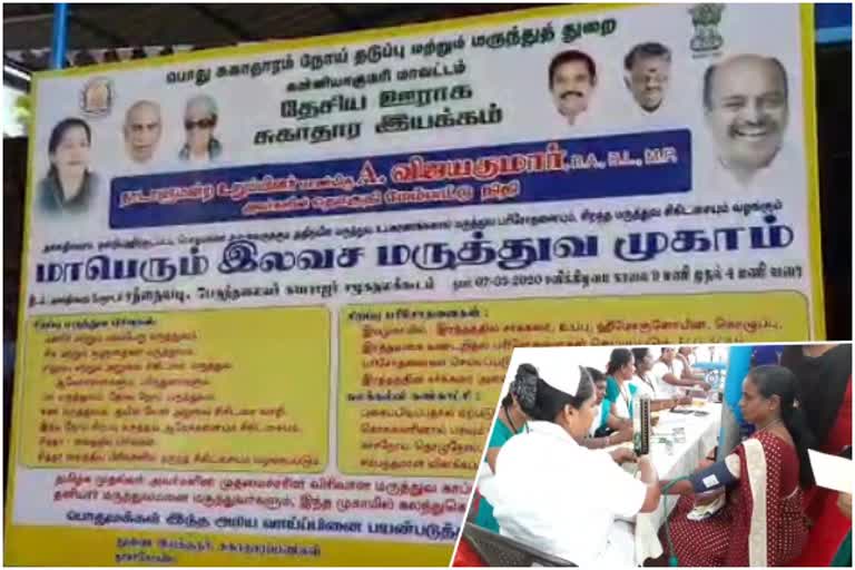 medical camp at Kanyakumari