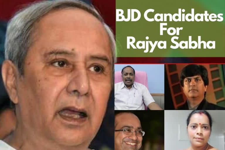 BJD announces candidates for 4 Rajya Sabha seats from Odisha