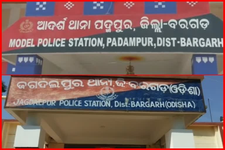 police-sport-crime-in-baragarh-district