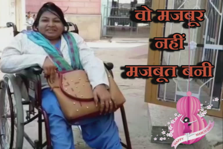 Women's Day, Special, story of Anila Jain, अंतराष्ट्रीय महिला दिवस,विकलांगता अनिला जैन , rajasthan news