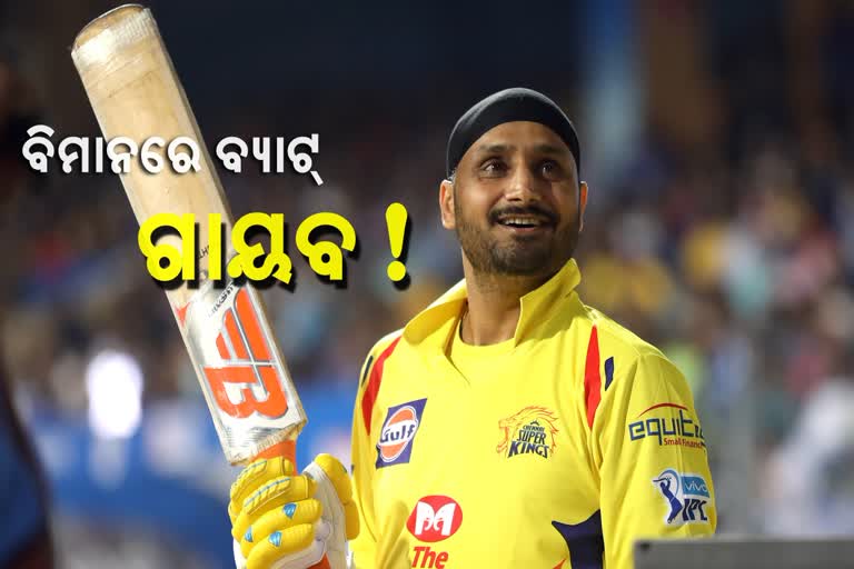 Harbhajan Singh Bat Goes Missing