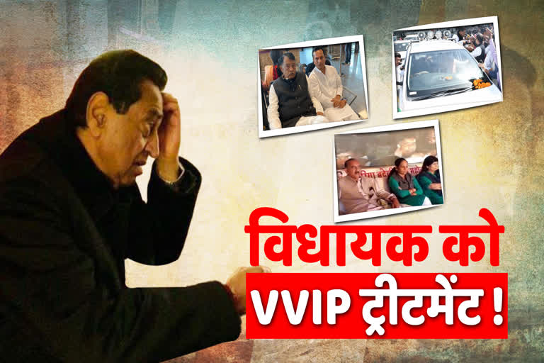 madhya-pradesh-mlas-are-vvip-treatment-from-kamalnath-governement