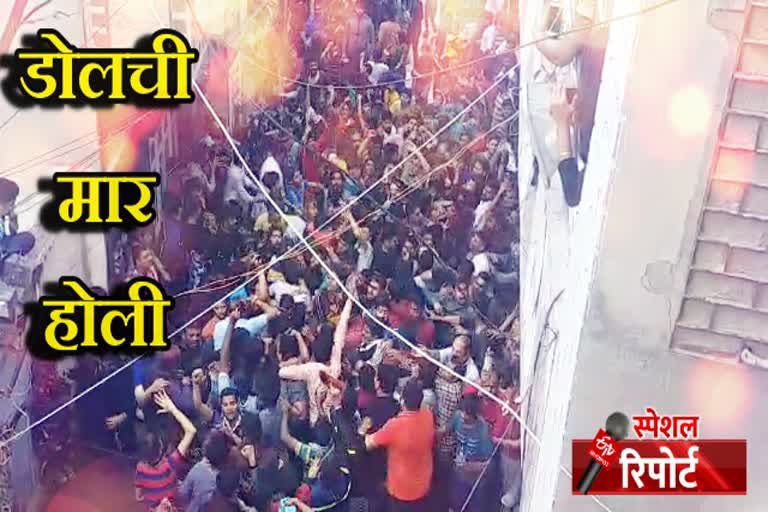 bikaner news,rajasthan news,  बीकानेर न्यूज, राजस्थान न्यूज,डोलची मार होली