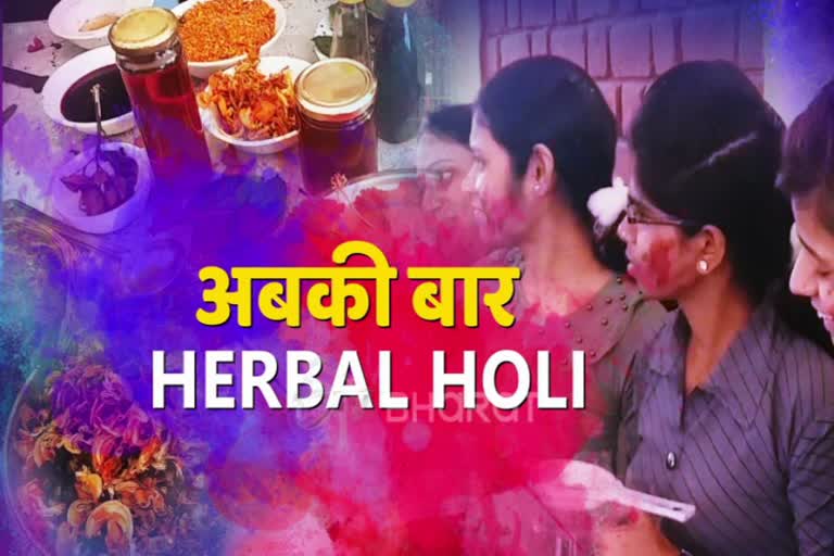 herbal colour preparing indore by janak patla