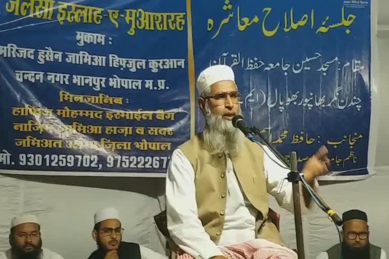 An Islamic Jalsa Titled By jalsa islahe muashra