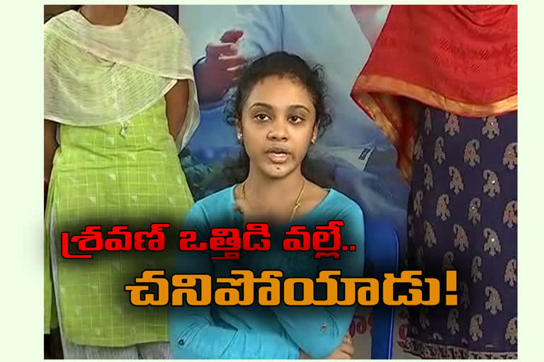 Maruthi Rao Suicides Depend On His Brother Shravan Torcher Says Amrutha