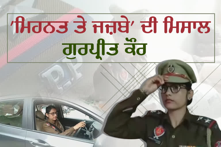 sub inspector gurpreet kaur, women's day