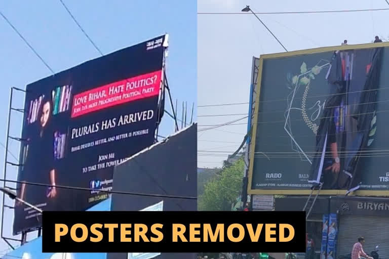 Patna: Posters of self declared Bihar CM Pushpam Priya Choudhary removed