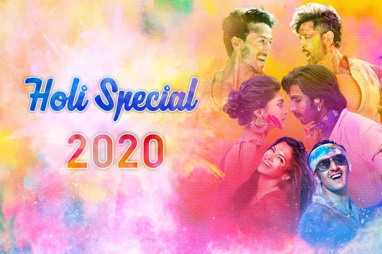 Holi Special songs