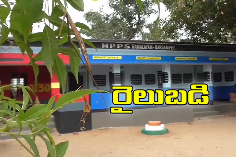 TRAIN SCHOOL IN NARSAMPET