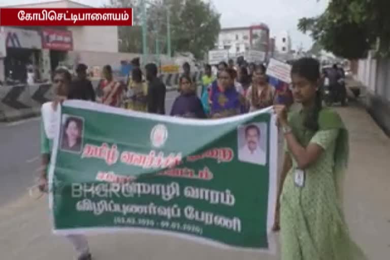 Tamil language insistence on name boards is a weeklong awareness rally