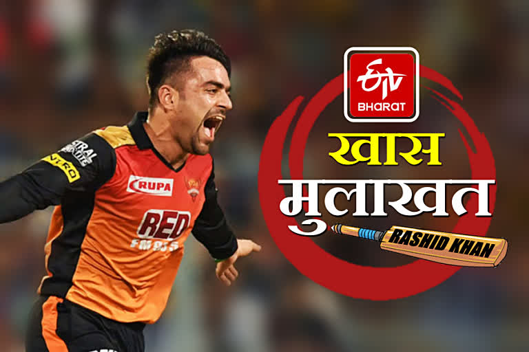 etv bharat exclusive interview with afghanistan leg spinner rashid khan