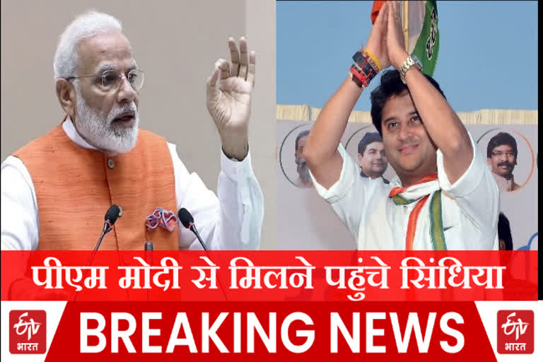 Jyotiraditya Scindia