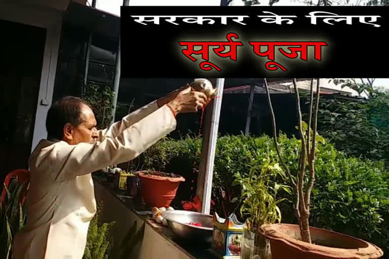 Shivraj performed sun worship to form government