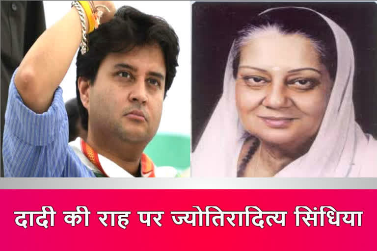 Jyotiraditya Scindia on her grandmother's way