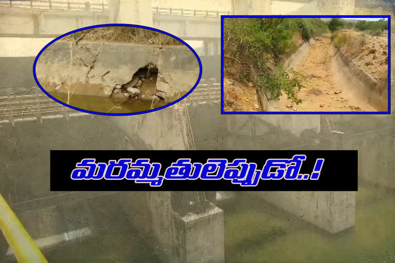 The main canal of the Annamayya reservoir in Rajampet has been repaired in kadapa