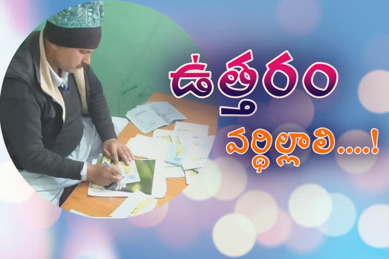 wedding-card-on-inland-letter-excites-people-of-chamoli- uttarakhand