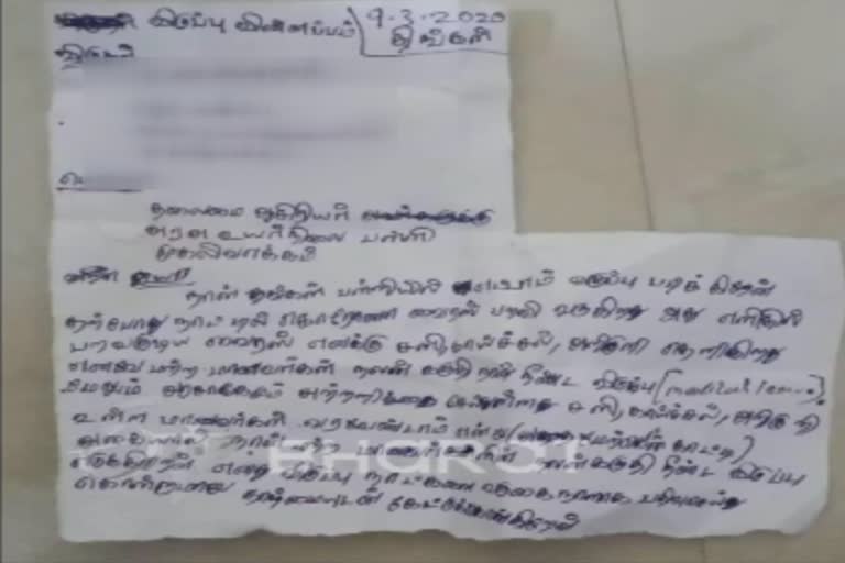 கொரோனாவால் நீண்ட விடுப்பு கேட்ட மாணவன் கடிதம்