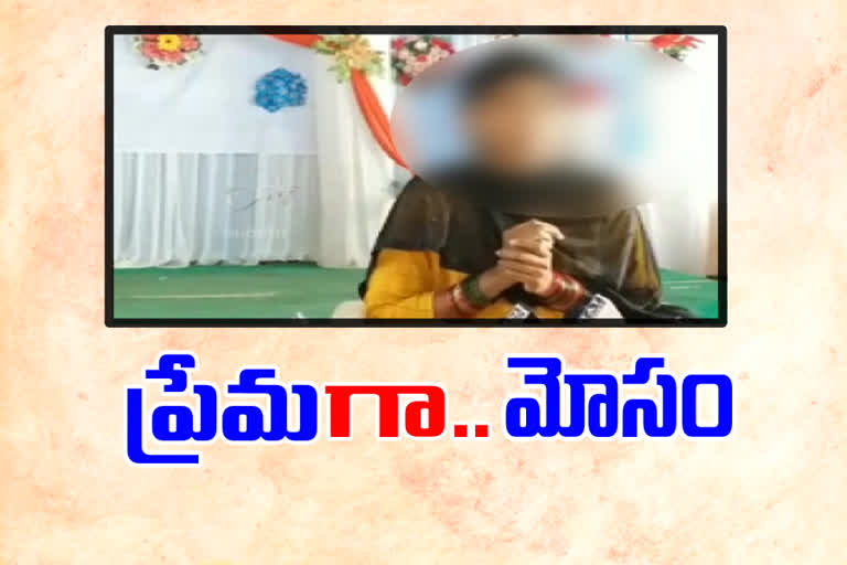 a man cheated a women in pulivendula at kadapa