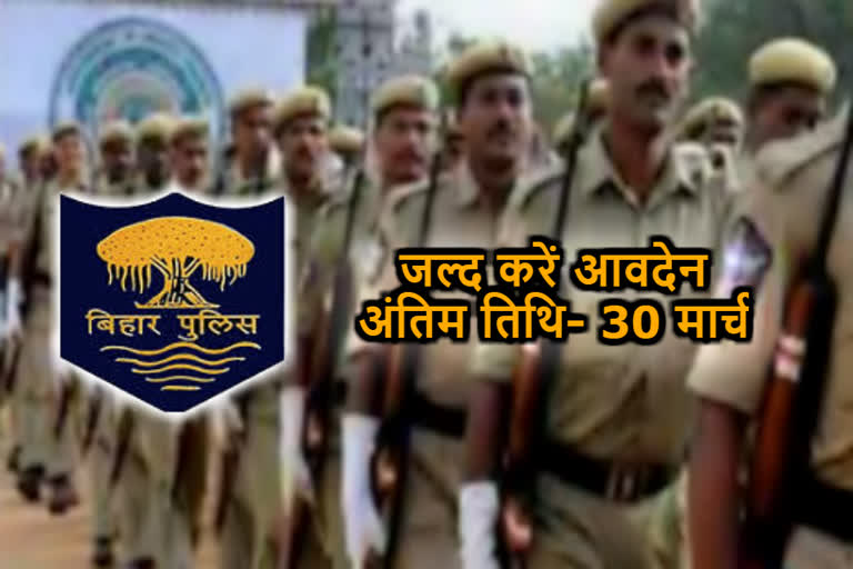 BPSSC Recruitment 2020: