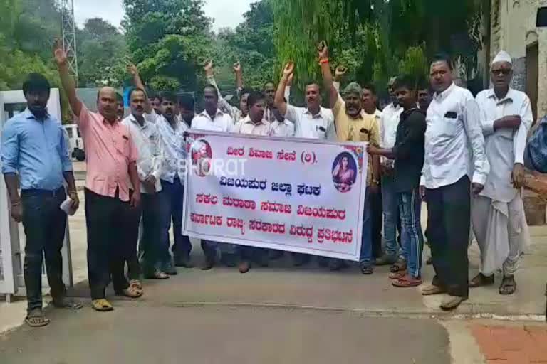 Veera Shivaji sena  activists protest