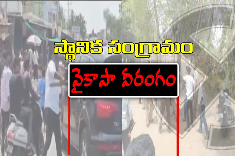 నామపత్రాల చించివేత..అభ్యర్థులపై దాడులు