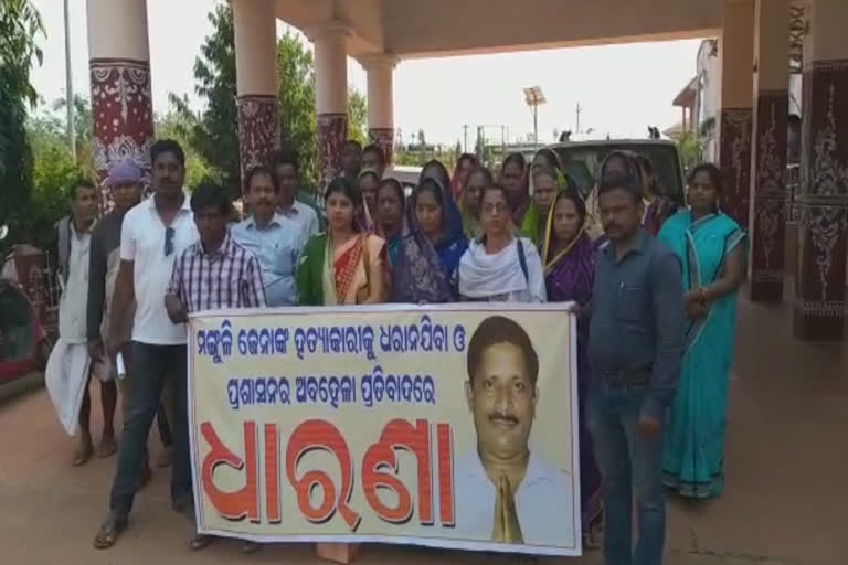 Wife and supporters  demanded  CBI invastigation in  Manguli Jena's -murder case