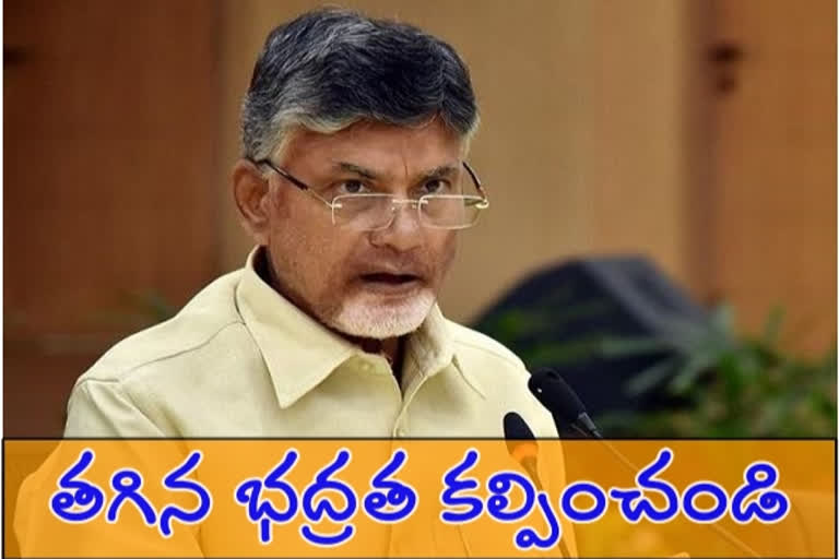 రాష్ట్ర ఎన్నికల సంఘం, డీజీపీకి చంద్రబాబు లేఖలు