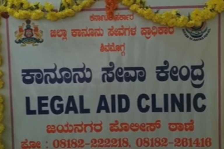 Inauguration of Legal Services Center in shimoga