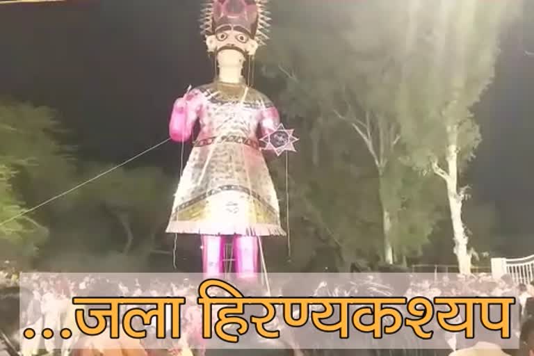 vibhishan mela, vibhishan mela in kota, Mannequin of Hiranyakashyap , kota news, कोटा न्यूज, विभीषण मेला, हिरण्यकश्यप का पुतला दहन,  भारत का एकमात्र विभीषण मेला