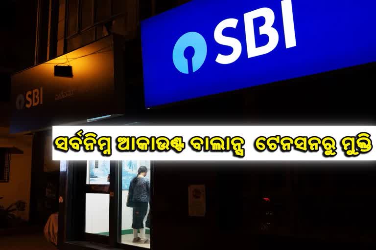 SBI removes minimum balance requirement