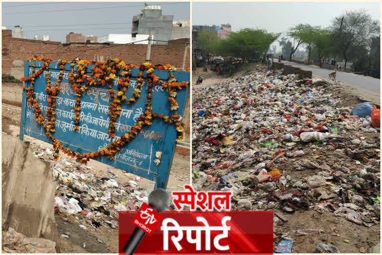 litter in front of private school at timarpur in delhi