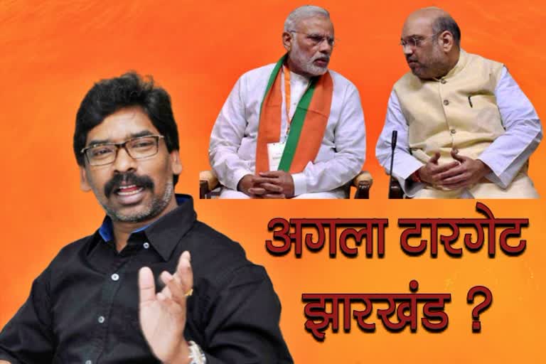 bjp may break hemant soren govt in jharkhand