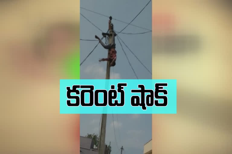 Electricity worker is a villain on the current poll at peddapendyal warangal rural