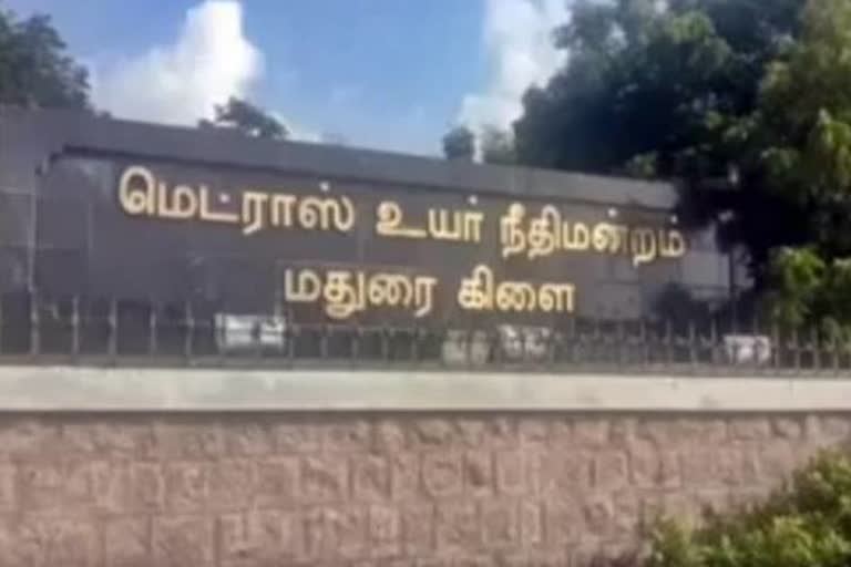 உயர் நீதிமன்ற மதுரைக் கிளை