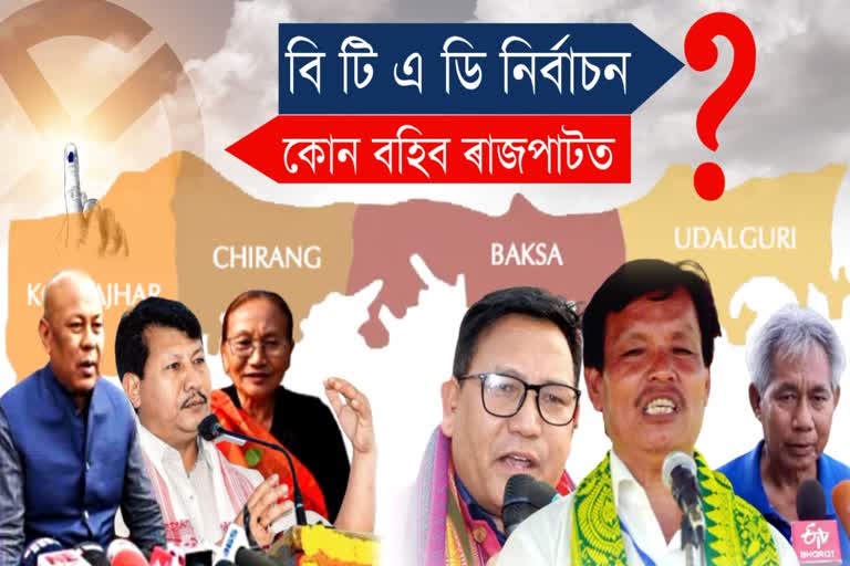 বিটিচি নিৰ্বাচন : গোৰ্খাসমাজে সমৰ্থন জনাব ইউপিপিএলক