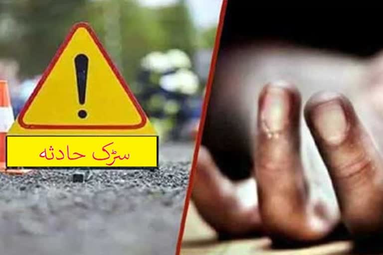 اٹاوہ:سڑک حادثے میں ایک ہی کنبے کے چار افراد کی موت