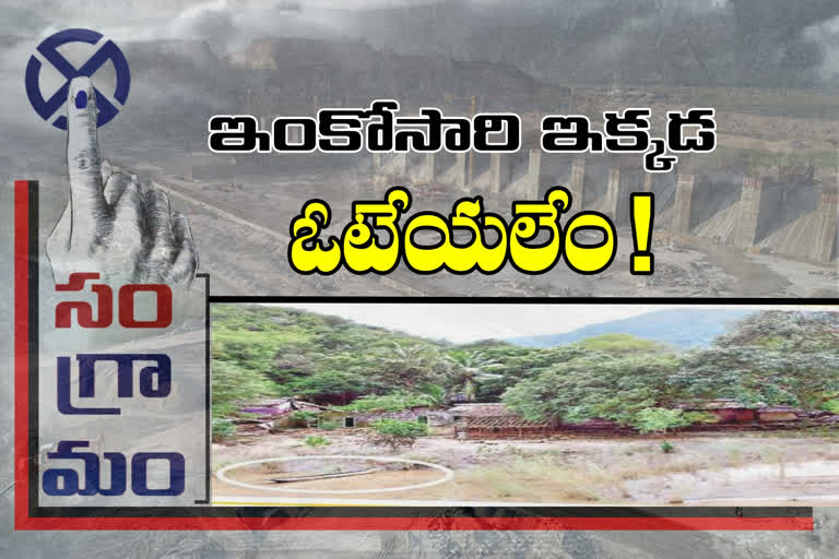 last elections to polavaram rehabilitation village thelladhibbala