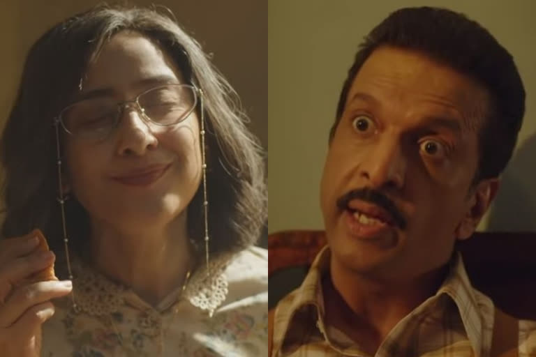 Manisha Koirala, Javed Jaffrey starrer Maska Trailer out