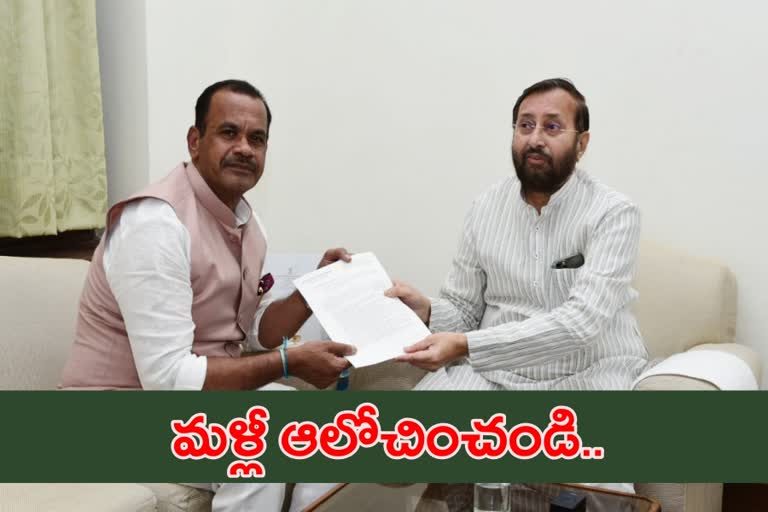 'హైదరాబాద్​ ఫార్మా సిటీ అనుమతులపై పునరాలోచించాలి'